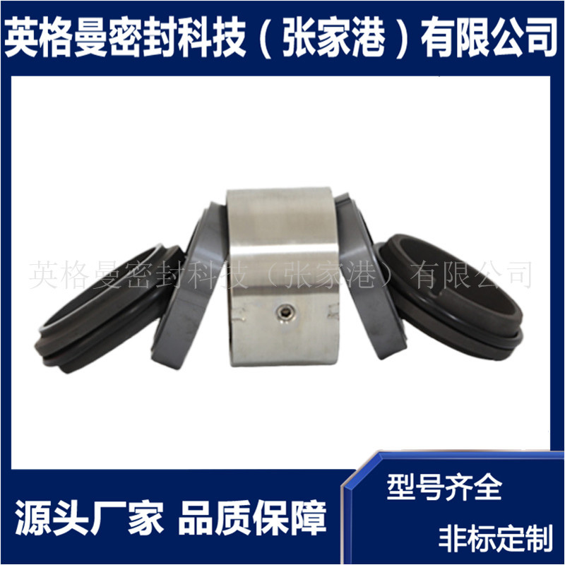 M74D机械密封 泵用中型机械密封 M74D-55机械密封 厂家现货