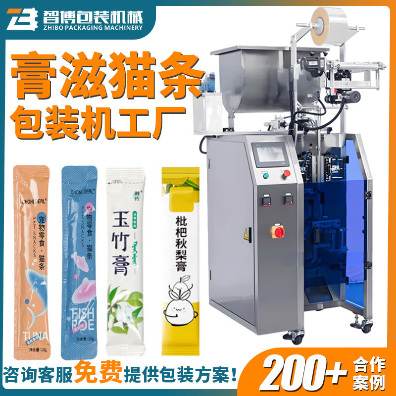 三边封圆角袋膏滋生产包装机器 膏方机包装设备 全自动猫条包装机