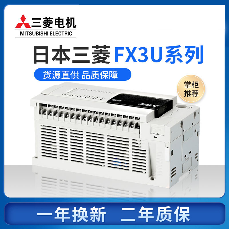 三菱plc国产plc可编程控制器三菱fx3u plc16/32/48/64/80/128MR