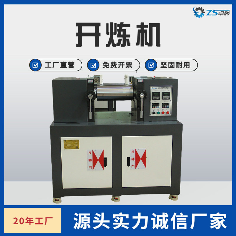 迷你型开炼机  桌面型开炼机 160炼胶机  混炼机  PLC开炼机,机械设备,其他机械设备,淘宝优惠券,粉丝福利购,淘宝优惠卷