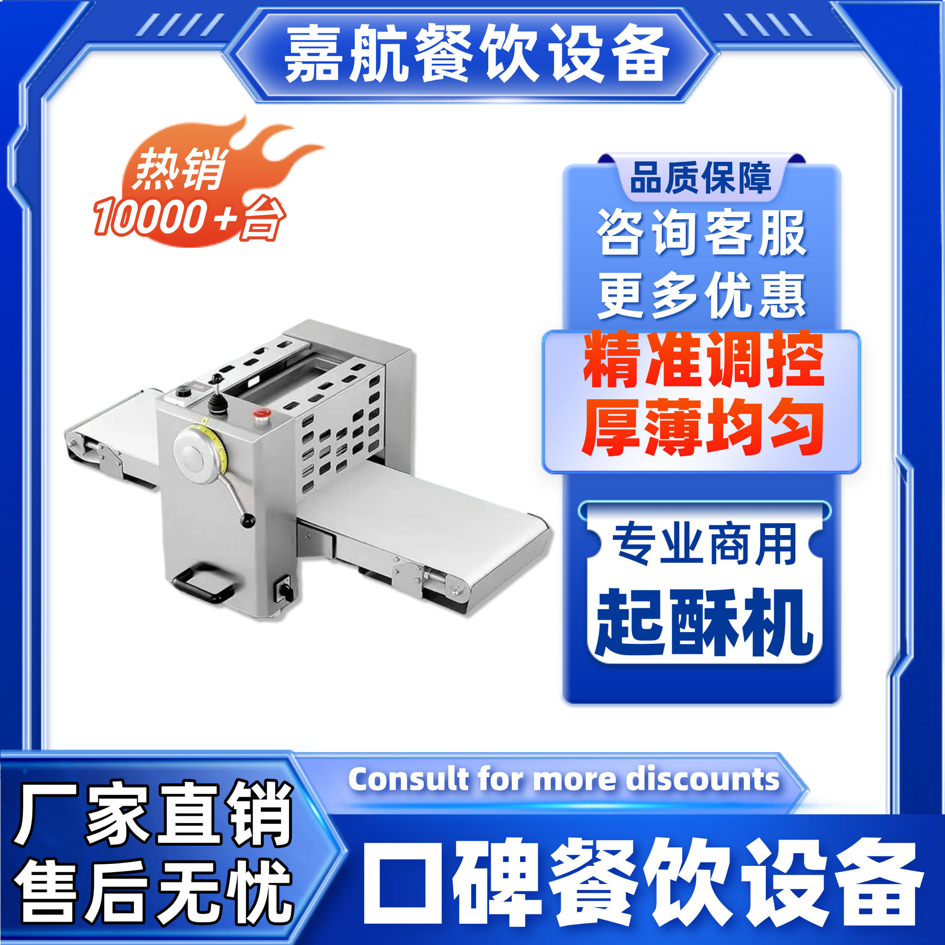 嘉航不锈钢台式起酥机商用开酥机 跨境代发热卖 可折叠压面酥皮机,办公设备/耗材/相关服务,封口机,淘宝优惠券,粉丝福利购,淘宝优惠卷