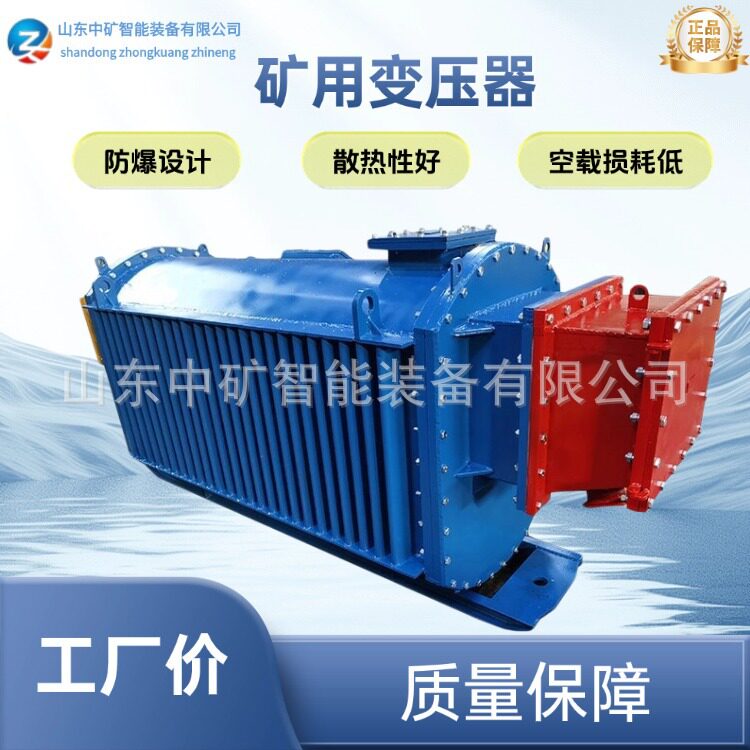防爆变压器设计合理防爆变压器KBSG-T-50/10防爆变压器