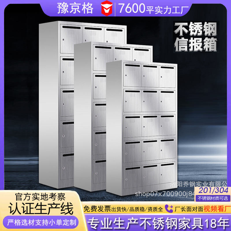 304不锈钢信报箱储物柜小区信报箱办公多门投递柜大号多门意见箱