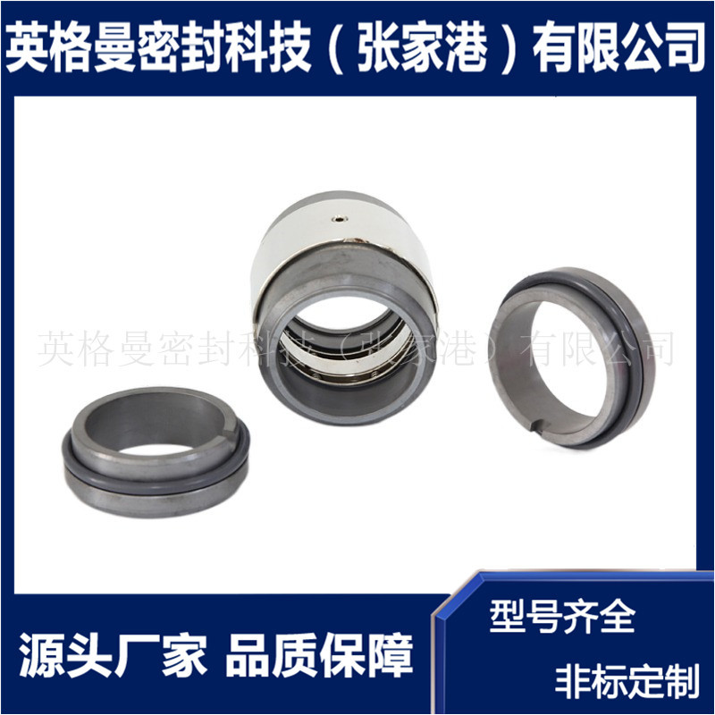 H74D机械密封 双端面泵用机械密封 H74D-45机械密封 厂家现货