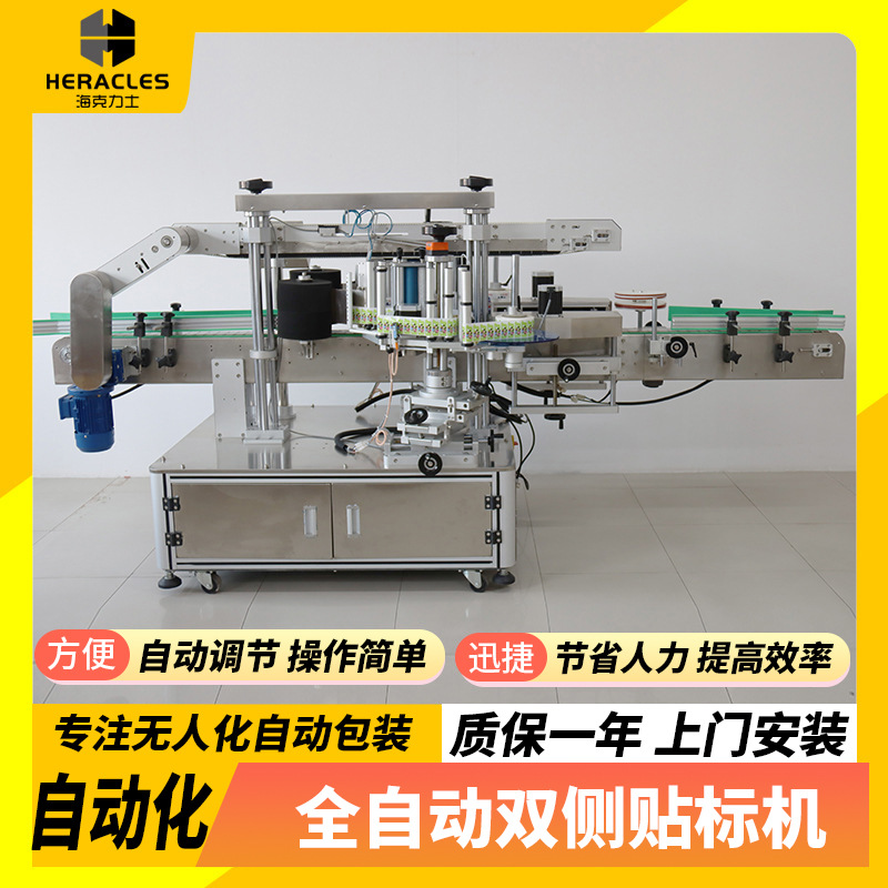 沐浴露高速全自动双面贴标机塑料瓶标签机方瓶机洗发水双面贴标机