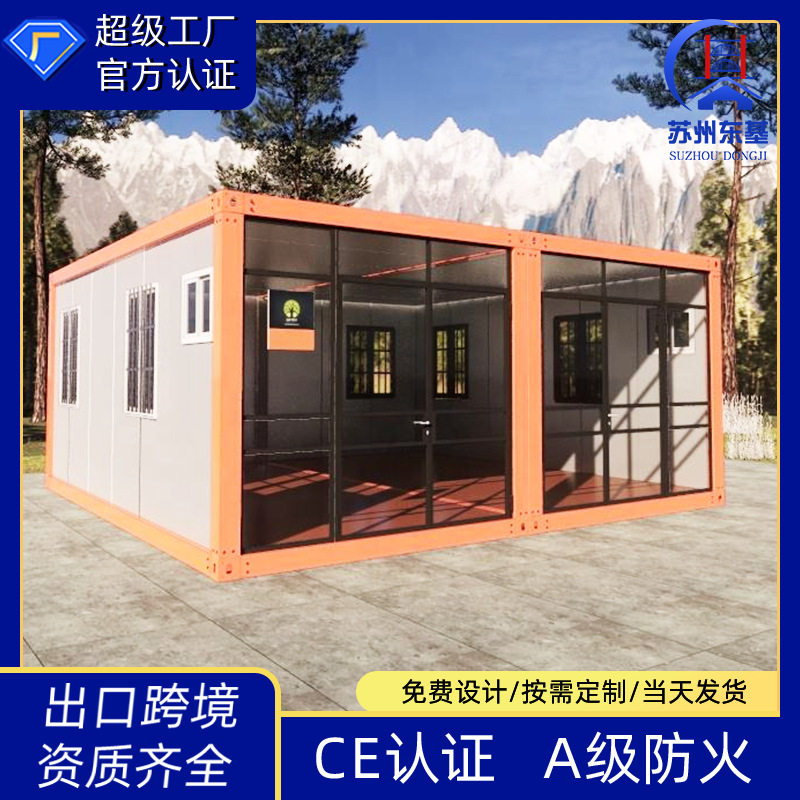住人移动集装箱房外贸轻钢别墅 玻璃活动板房阳光房集成板房厂家