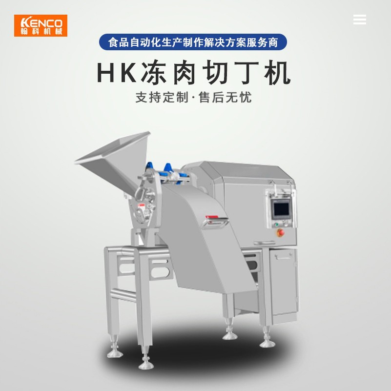全自动切丁机切丁粒的厂家鲜肉冷冻肉类不锈钢食品生厂用