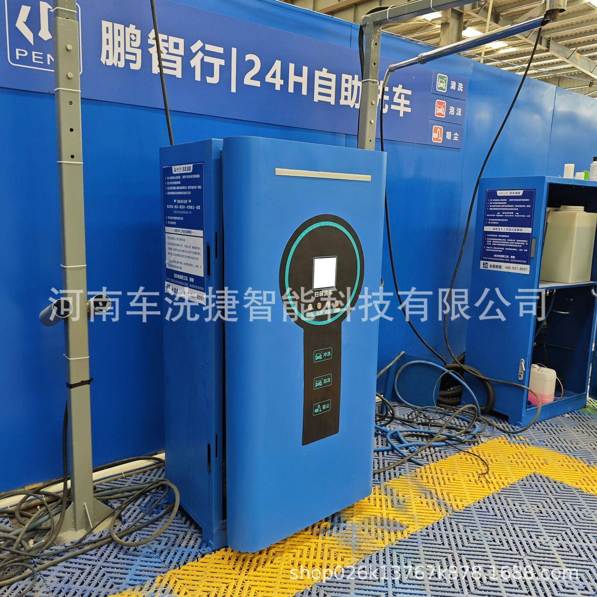 智能自助洗车机 手机 APP 控制 预约洗车 24 小时无人值守一体机