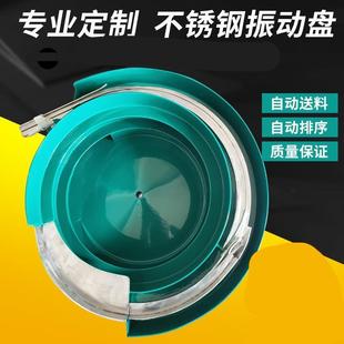 非标振动盘五金垫片螺丝筛选盘 透镜振动盘 型震动盘料机