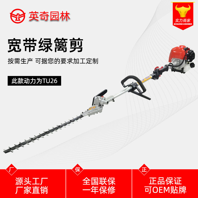 宽带绿篱剪高枝锯高空剪粗枝多功能宽带修枝剪绿篱机及各种配件,农机/农具/农膜,电动采茶机,淘宝优惠券,粉丝福利购,淘宝优惠卷