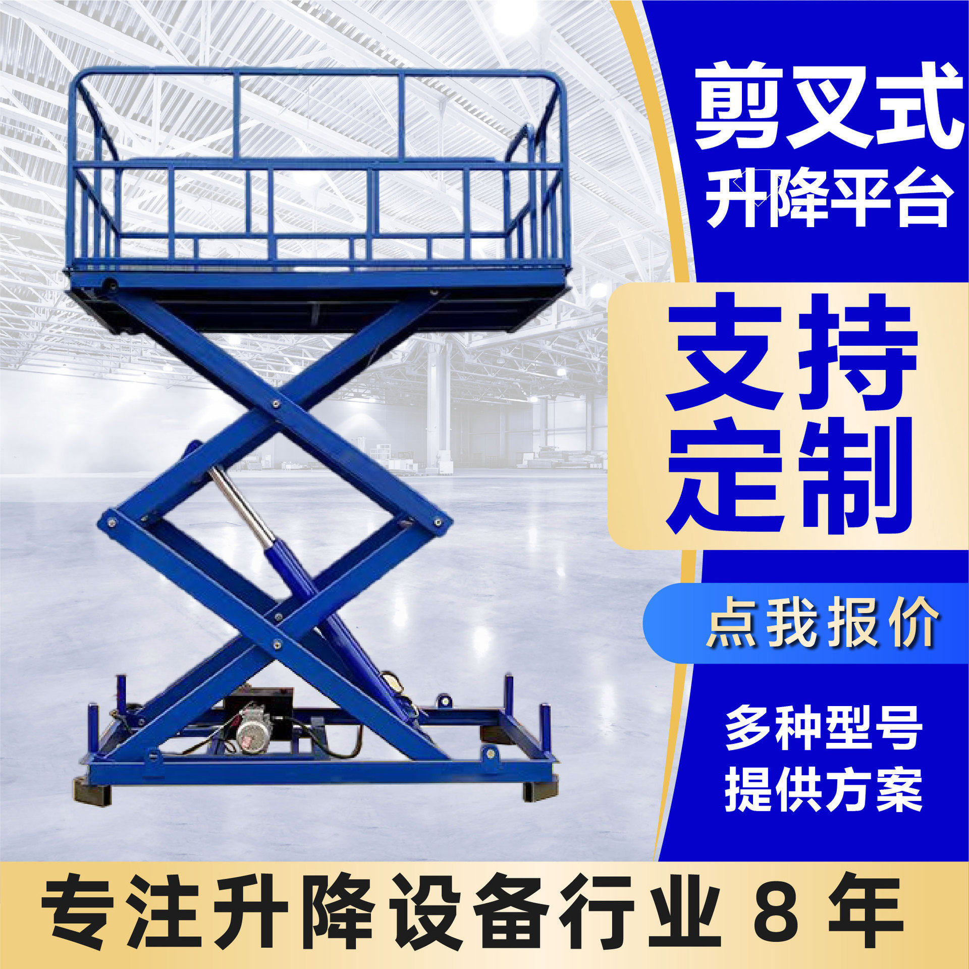 升降平台固定卸货平台仓库车间10吨装卸神器剪叉式固定升降平台