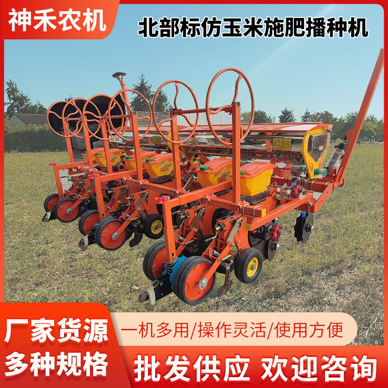 玉米施肥播种6行北部标仿施肥播种机(勺轮式)神禾诚招经销商,农机/农具/农膜,播种栽苗器/地膜机,淘宝优惠券,粉丝福利购,淘宝优惠卷