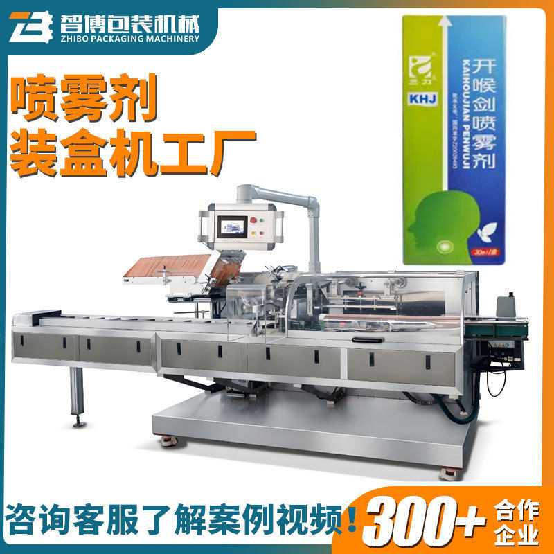 定制插舌盒牙膏洗面奶折盒装盒包装机 全自动喷雾剂瓶子装盒机器,五金/工具,其他包装设备,淘宝优惠券,粉丝福利购,淘宝优惠卷