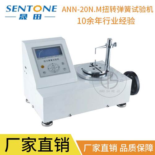 牌 ANN-20N.M扭转弹簧试验机 扭簧测试仪两年质保