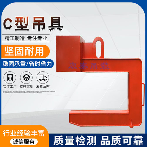 C型钢卷吊具彩带钢卷板吊钩 卧式钢卷铝卷吊具水泥管吊钩厂家直销