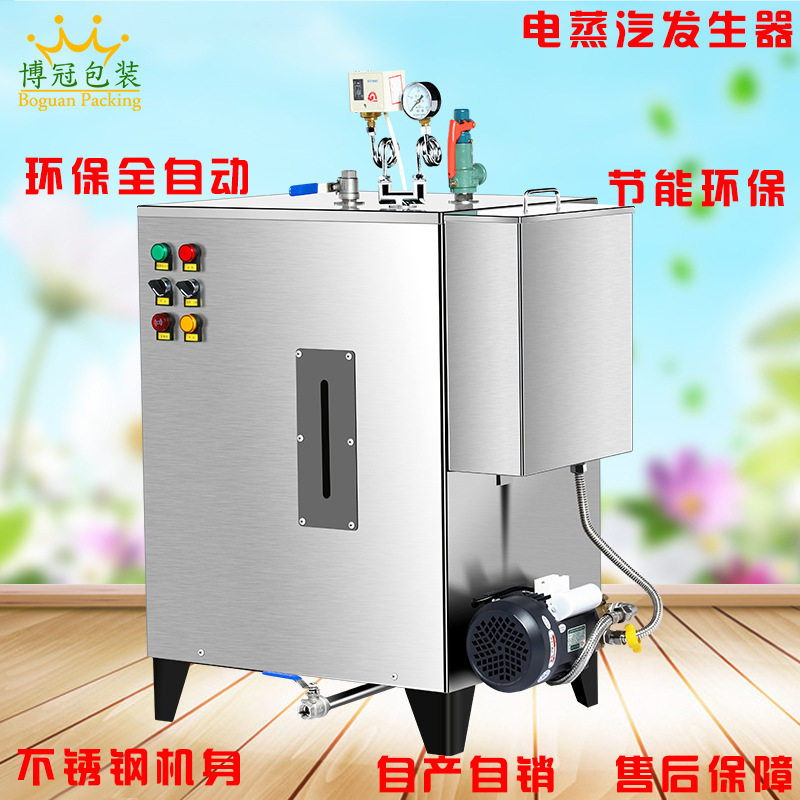 18KW蒸汽发生器 锅炉蒸汽发生器全自动工业商用蒸汽发生器蒸汽机
