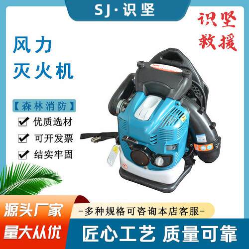 识坚小区绿化落叶吹风机四冲程汽油风力灭火器背负式大功率吹雪机