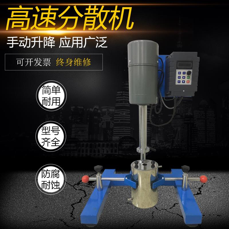 实验室高速研磨分散机电动数显匀速搅拌机变频砂磨分散器匀浆机