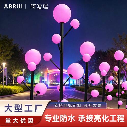 户外景观灯粉色泡泡球灯美陈装饰广场街区公园网红打卡氛围亮化灯