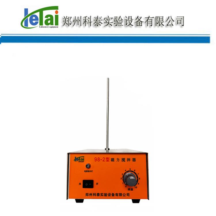 大扭矩强磁搅拌器98-2型磁力搅拌器