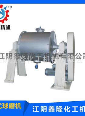 江阴化机生产WQM卧式滚筒型球磨机，实验室小型不锈钢球磨机