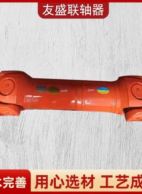 SWC150万向节联轴器振动筛141型传动轴联轴器万向节接手