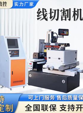 线切割机床DK7750F快走丝高精密数控线切割机货到付款质保两年
