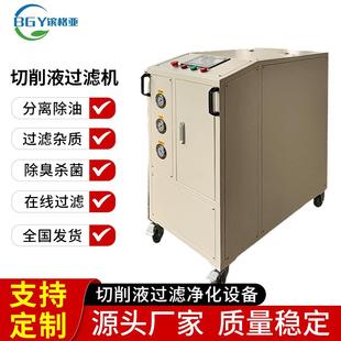 移动式切削液过滤设备杀菌除臭、过滤浮油、拦截杂质除油