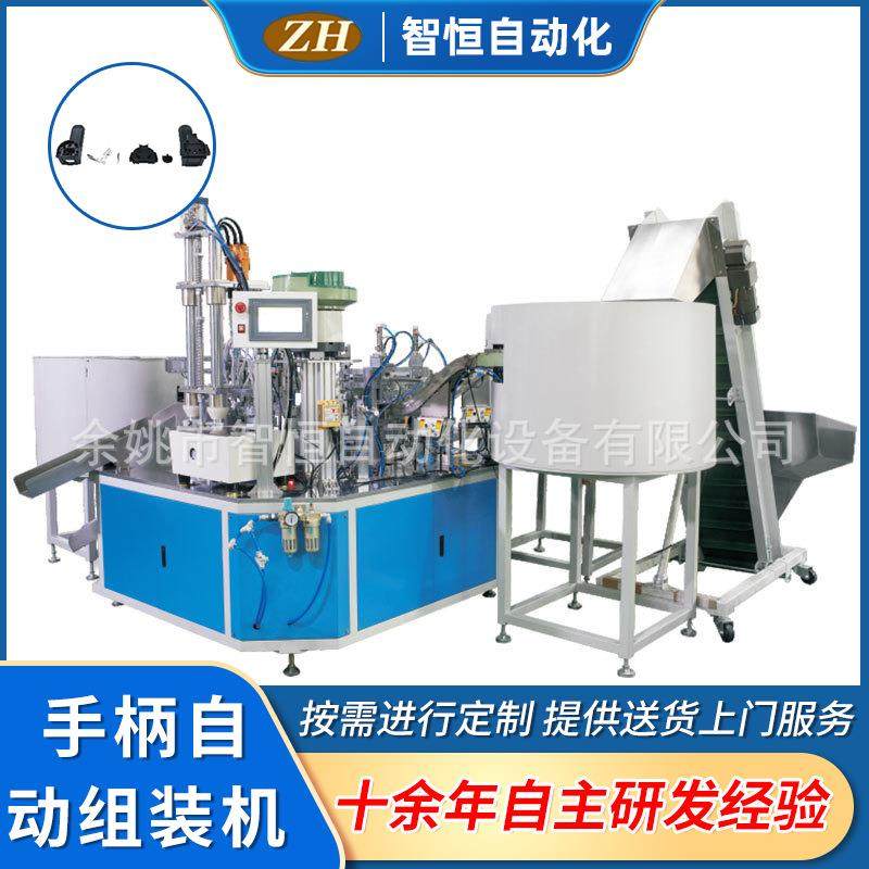 厂家直销手柄自动组装机厂家组装机设备厂家多工位组装机