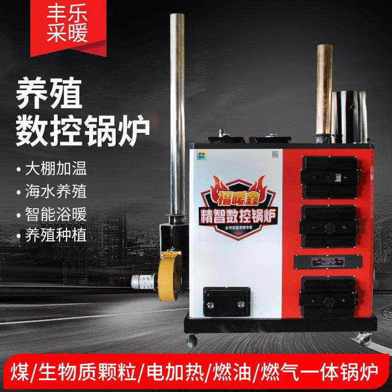 海水养殖种植数控锅炉蔬菜大棚供暖立式取暖常压热水锅炉,畜牧/养殖物资,畜牧/养殖器械,淘宝优惠券,粉丝福利购,淘宝优惠卷