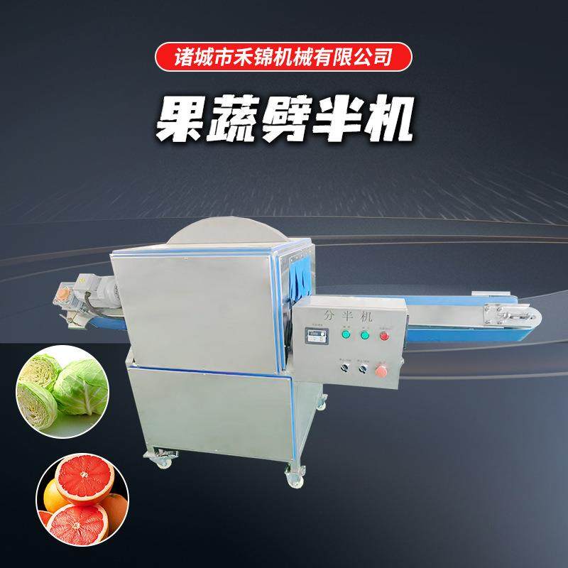 白菜分半机输送式萝卜冬瓜南瓜分半机商用不锈钢冬瓜切半机劈半机,清洗/食品/商业设备,其他食品加工设备,淘宝优惠券,粉丝福利购,淘宝优惠卷