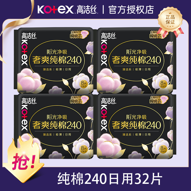 ���ڲ�������ѡ��������240mm32Ƭ �߽�˿240mm���޳�����ˬ������ 28.5Ԫ