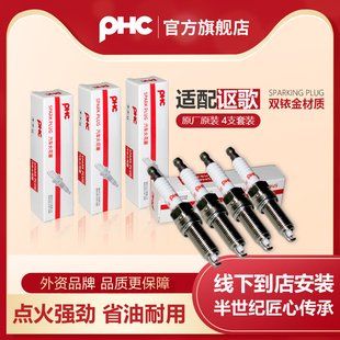 ZDX ILX 双铱金火花塞适用讴歌CDX RDX TLX PHC RLX MDX