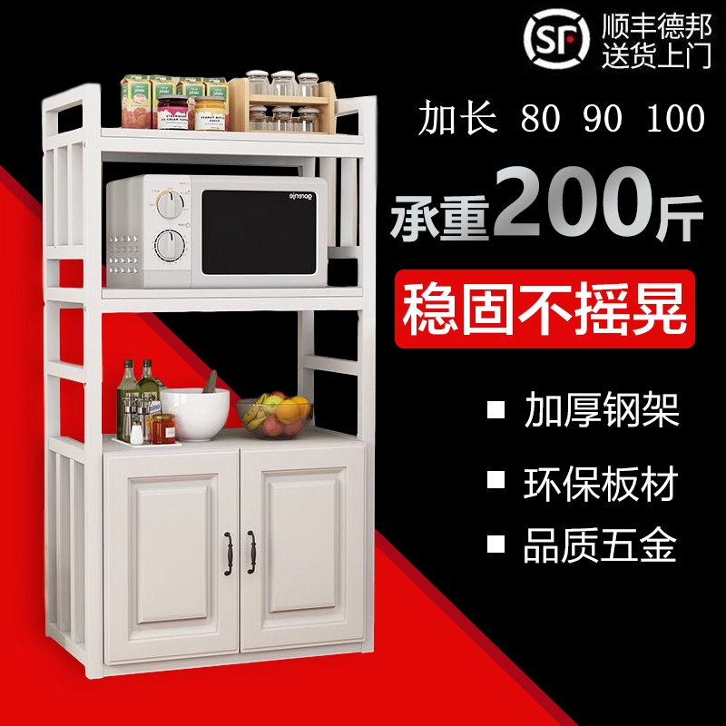 80/90d/1长0cm层厨房置物架落地多0微波炉烤箱收纳架子家用