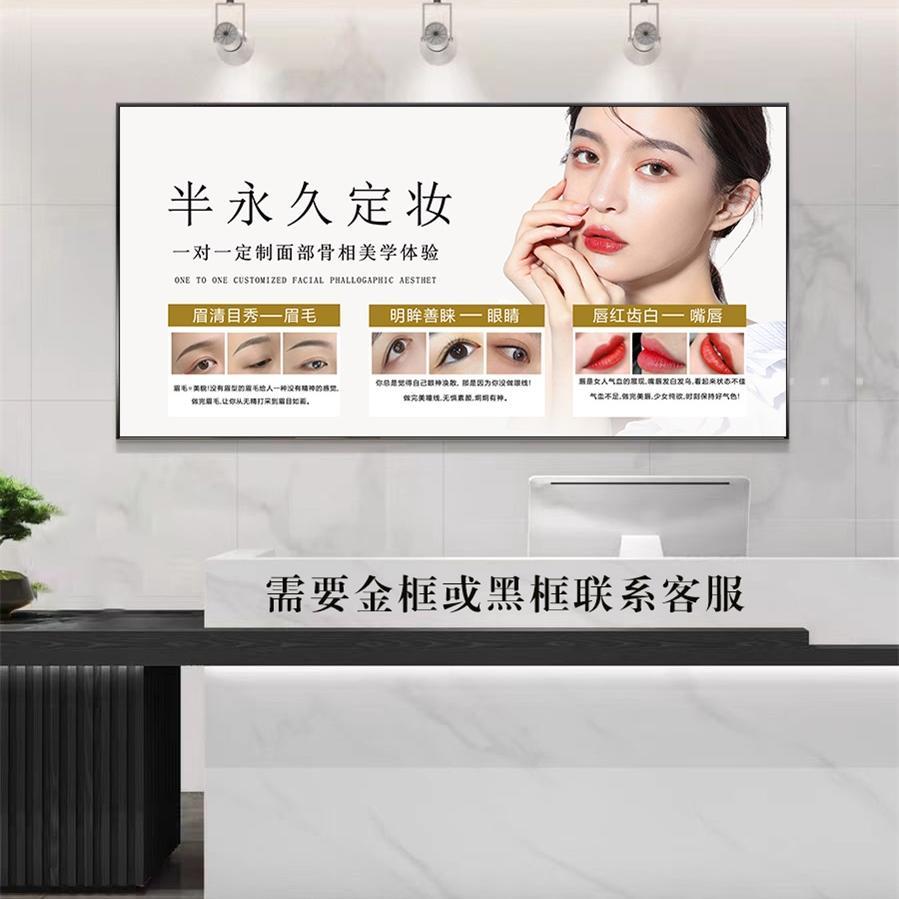 美容院装饰画眉眼唇纹绣纹眉墙壁画哦皮肤管理半永久美瞳线定妆画