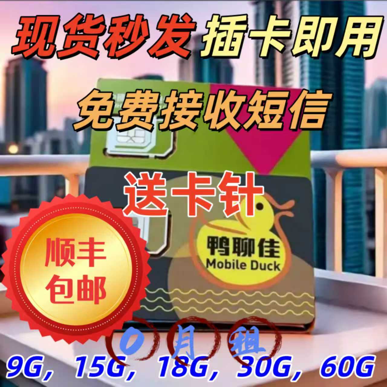 香港电话号卡验证香港流量上网卡365天可使用外贸手机号码卡宽带Q