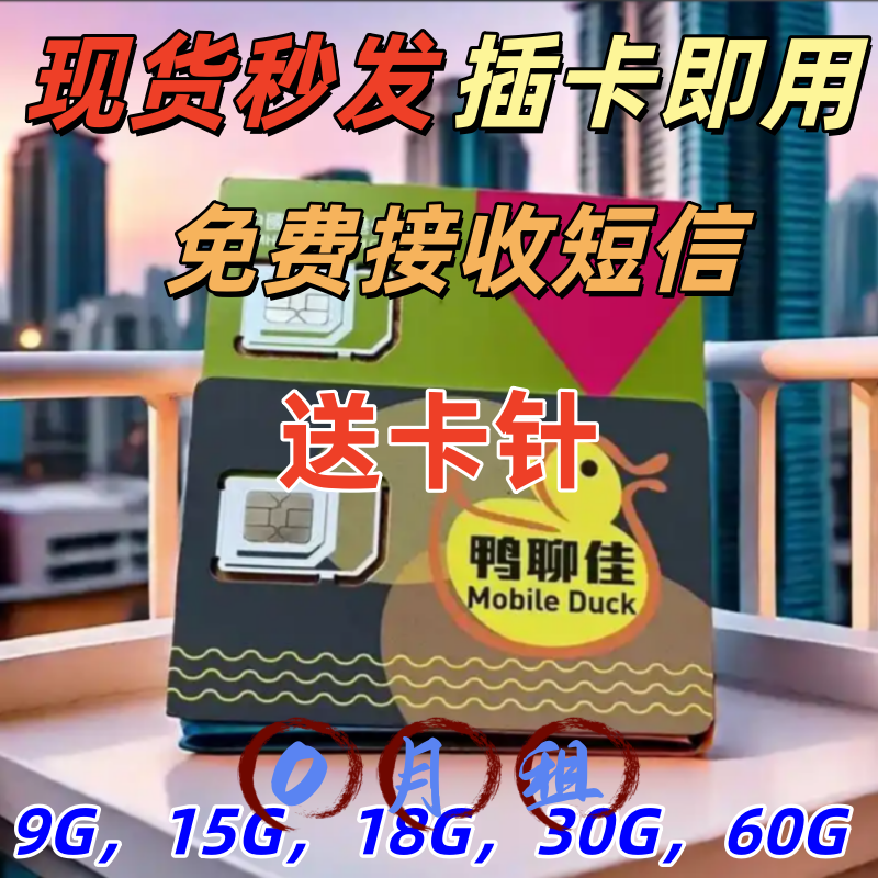 香港电话号卡验证香港流量上网卡365天可使用外贸手机号码卡宽带Q