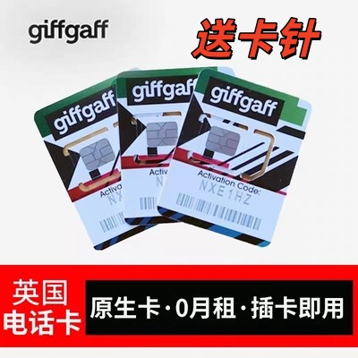 英国giffgaff卡英国注册卡旅游实体卡0月租电商专用外贸注册卡