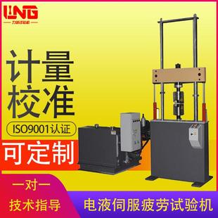 试验机厂家经久耐用PWS 100微机控制电液伺服动态疲劳试验机
