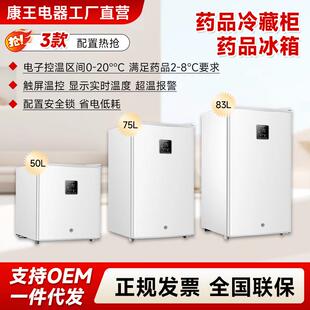 药品冷藏柜迷你带锁冰箱冷藏柜面膜护肤品美妆母婴饮料冷藏柜厂家