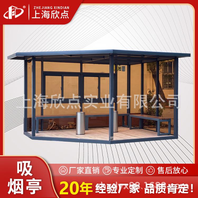 公共场所多功能玻璃房吸烟亭户外可移动吸烟室岗亭半敞开式茶水亭