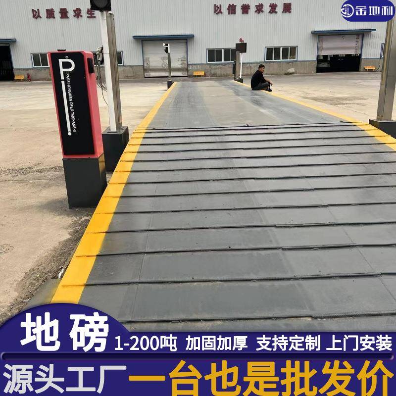 工地工厂U型梁结构汽车衡厂家力推定制16米热销80t100t地磅秤