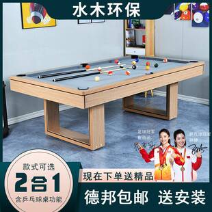 台球桌标准成人乒乓球三合一美式桌球台家用中式黑八桌球