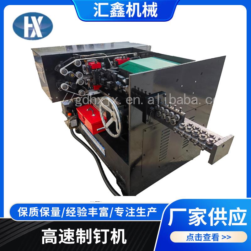 全自动高速制钉机工厂供应制造铁钉钢钉排钉卷钉机器制钉机设备