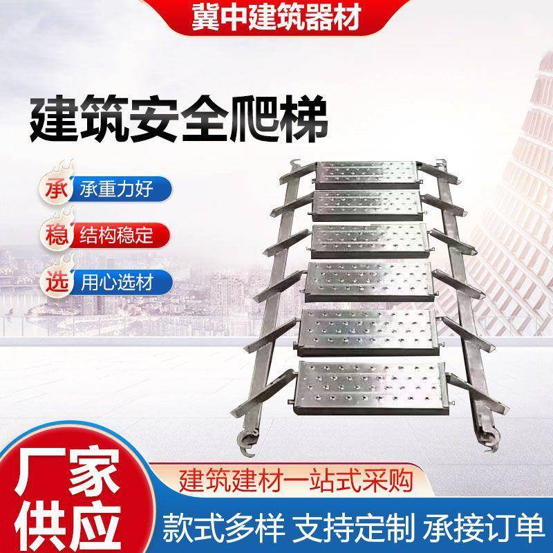 建筑安全爬梯脚手架盘扣用整体爬梯盘扣用分体爬梯厂家供应