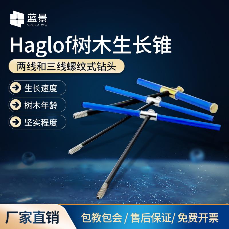 700mm800mm1000mm树木生长锥内径5.15mm树木取样测量仪现货