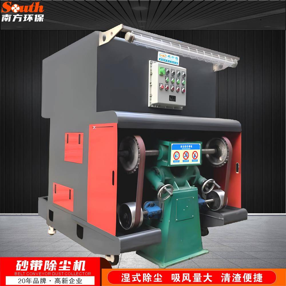 砂带抛光除尘机金属去毛刺机打磨机立式砂带打磨偻尘净化器