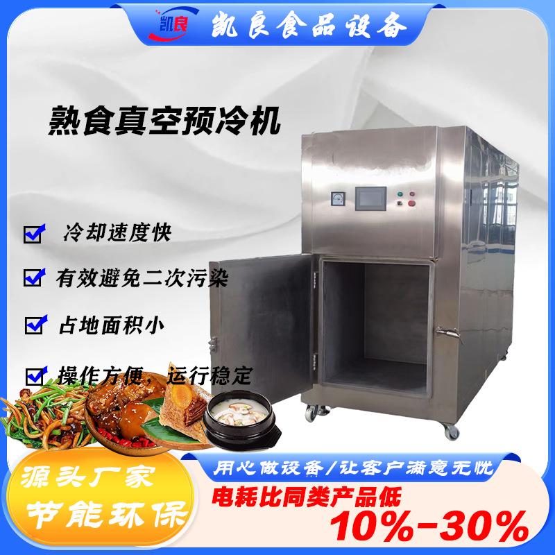 1.2平肉制品冷却机猪蹄鸡爪酱料高汤降温预冷机熟食卤味冷却机