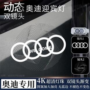 猛速适用奥迪动态车门迎宾灯A6LA4LA7Q3A3Q7A5Q5lA8l投影灯氛围灯