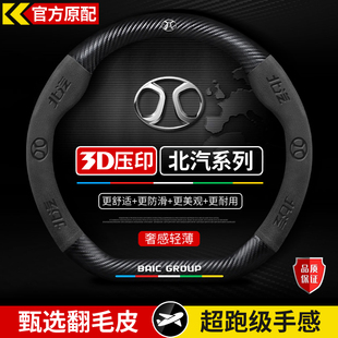 北汽绅宝方向盘套D50 X35 X25 X55 D20 D60 D70 D80超薄真皮把套